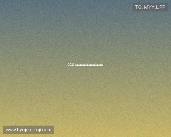 2026年中国直播平台排名分析与行业发展趋势探讨